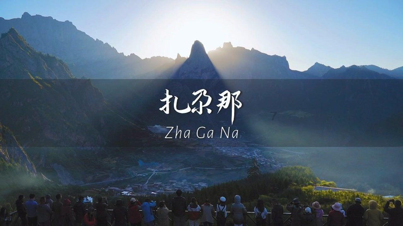 邓伦再次成为被执行人，这次是因为什么原因？游戏画面
